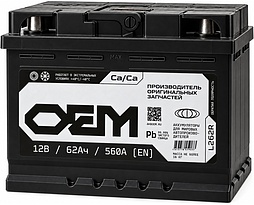 АКБ OEM 6ст-62 (о.п.) 560А 242*175*190